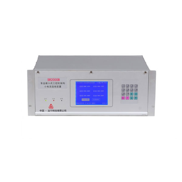 SR2000B小电流接地选线装置