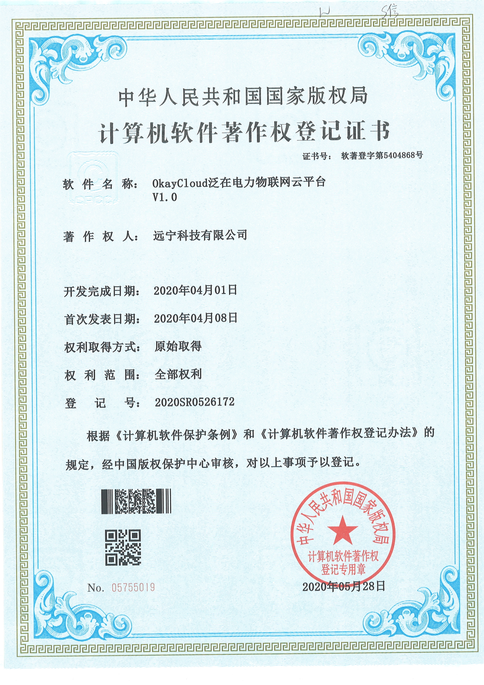 OkayCloud泛在电力物联网云平台.jpg