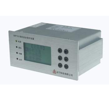 SRP100S通用型微机保护装置(适用于环网柜综合保护)